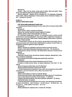 Д.В. Дзятко "Беларуская мова"